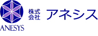 【株式会社アネシス】